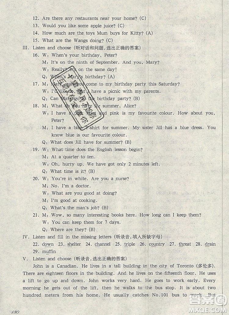 2019年華東師大版一課一練五年級英語第一學期N版參考答案