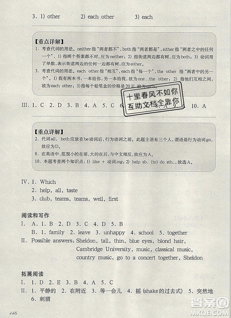 2019年華東師大版一課一練五年級(jí)英語(yǔ)第一學(xué)期N版增強(qiáng)版參考答案