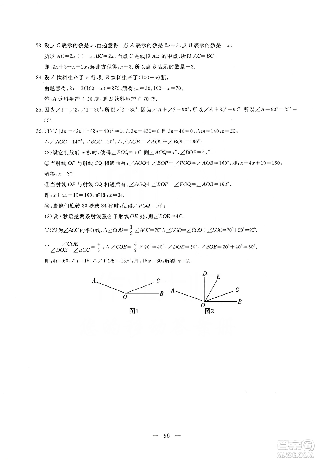 湖北教育出版社2019黃岡測試卷七年級(jí)數(shù)學(xué)上冊答案