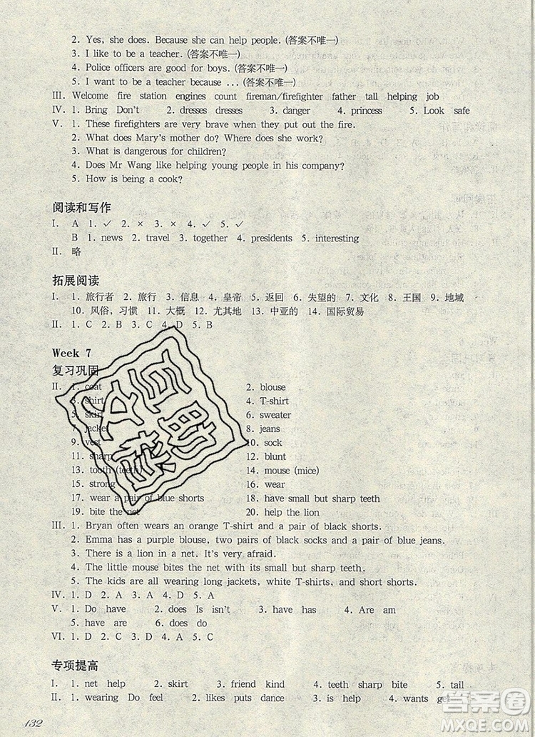 2019年華東師大版一課一練四年級英語第一學(xué)期N版增強(qiáng)版參考答案