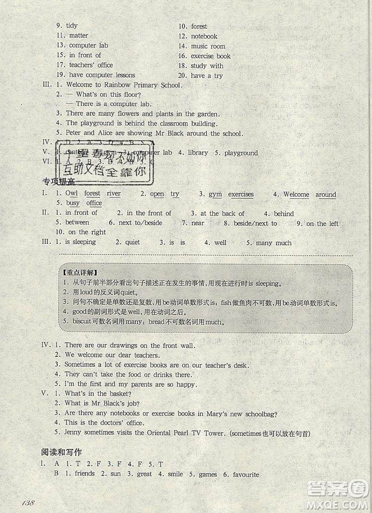 2019年華東師大版一課一練四年級英語第一學(xué)期N版增強(qiáng)版參考答案