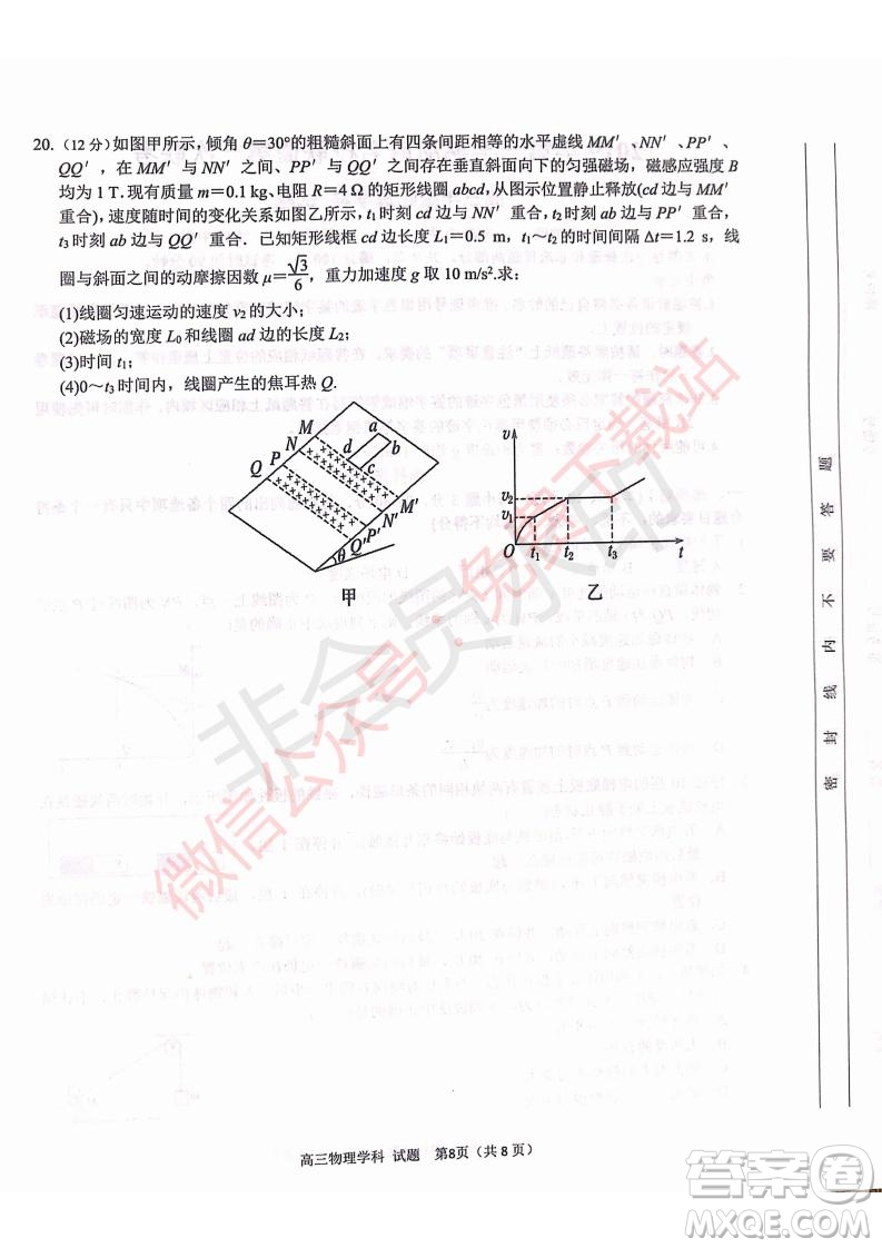 2020屆浙南名校聯(lián)盟第一次聯(lián)考物理試題及答案
