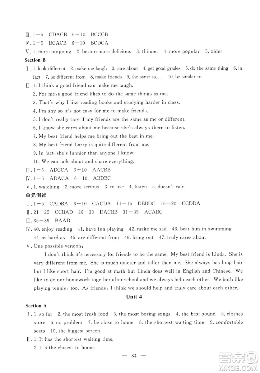 湖北教育出版社2019黃岡測試卷八年級英語上冊答案