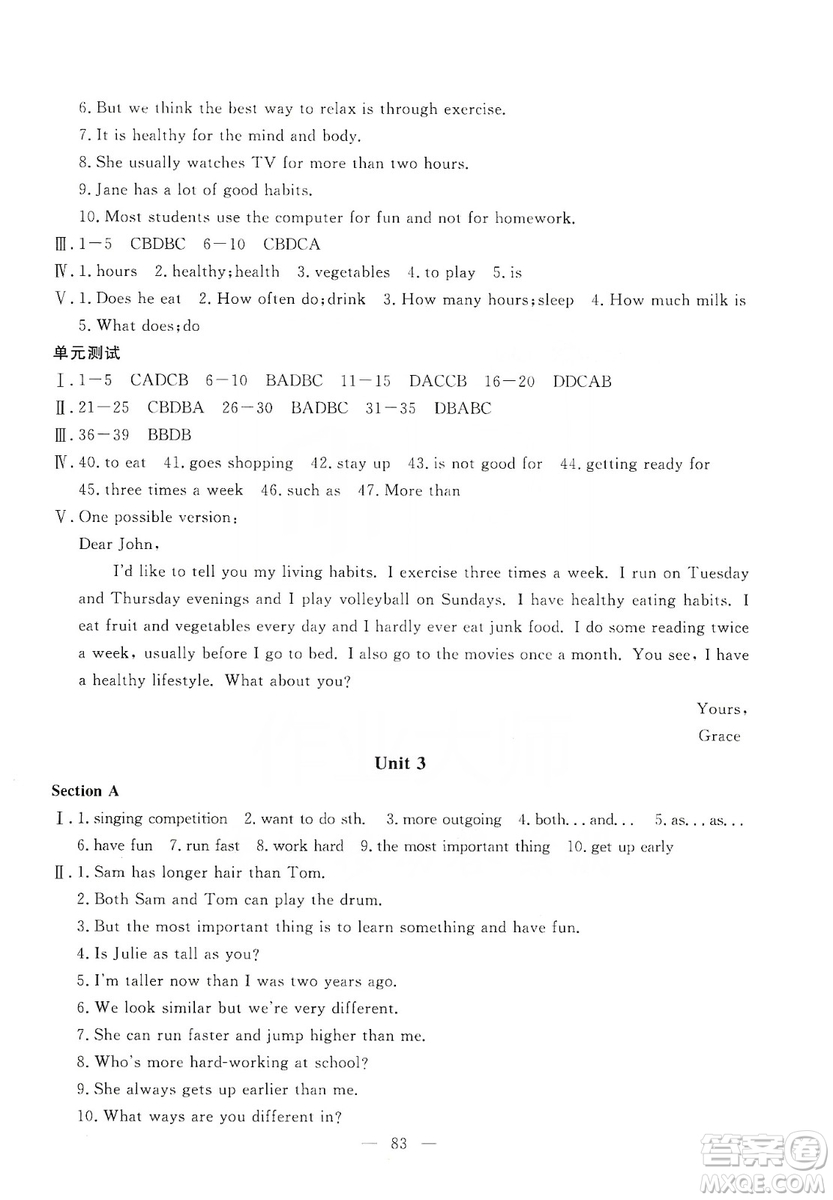 湖北教育出版社2019黃岡測試卷八年級英語上冊答案