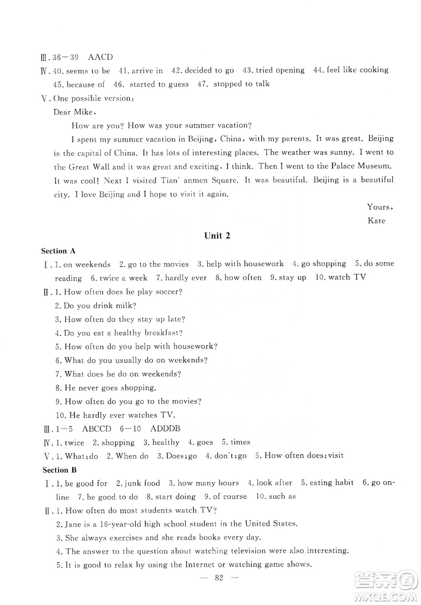 湖北教育出版社2019黃岡測試卷八年級英語上冊答案