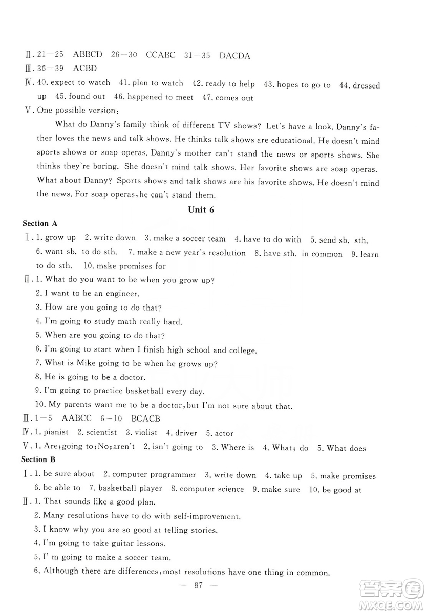 湖北教育出版社2019黃岡測試卷八年級英語上冊答案