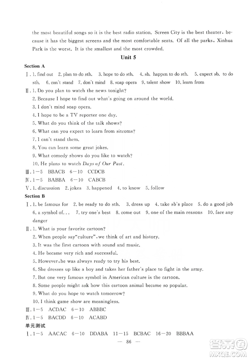 湖北教育出版社2019黃岡測試卷八年級英語上冊答案