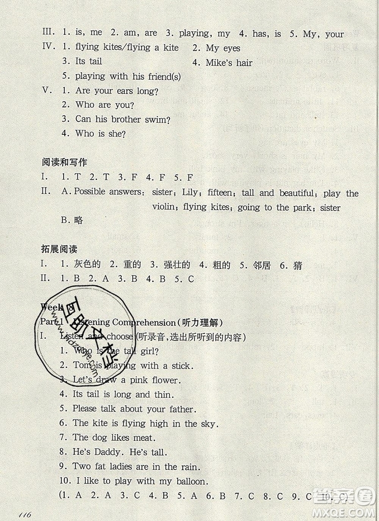 2019年華東師大版一課一練三年級(jí)英語第一學(xué)期N版增強(qiáng)版參考答案