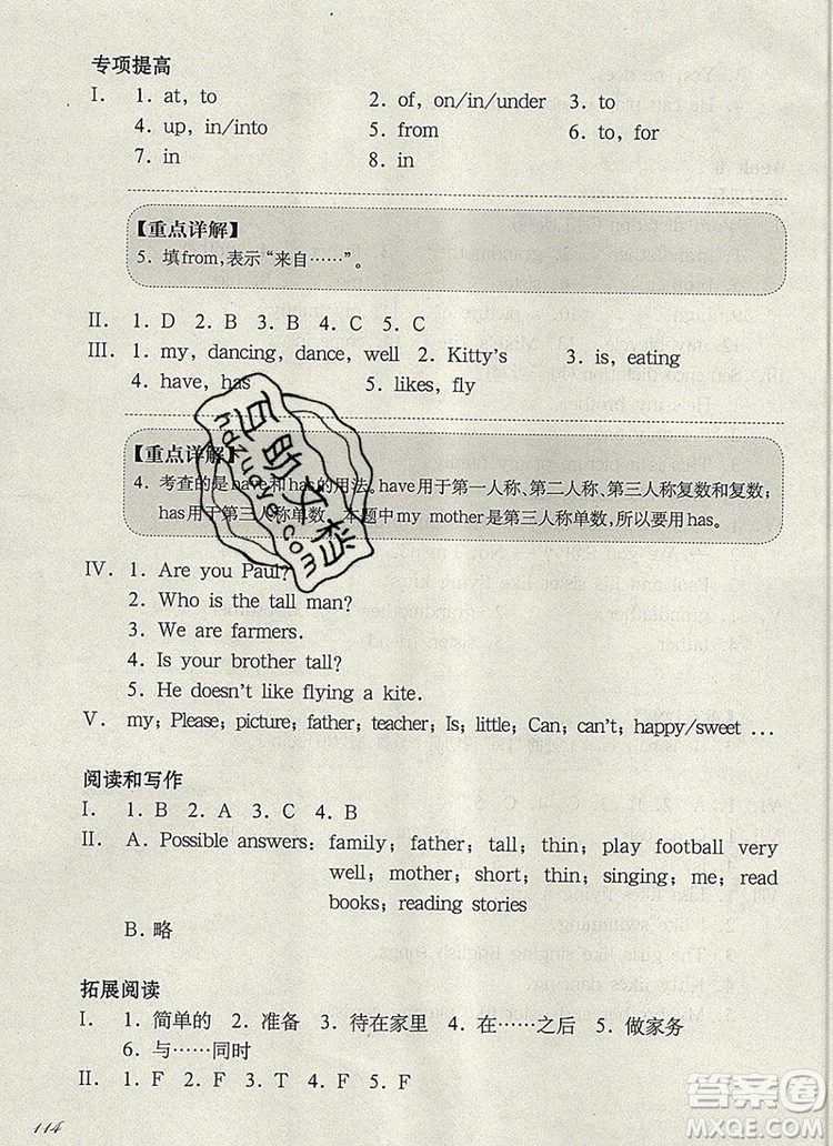 2019年華東師大版一課一練三年級(jí)英語第一學(xué)期N版增強(qiáng)版參考答案