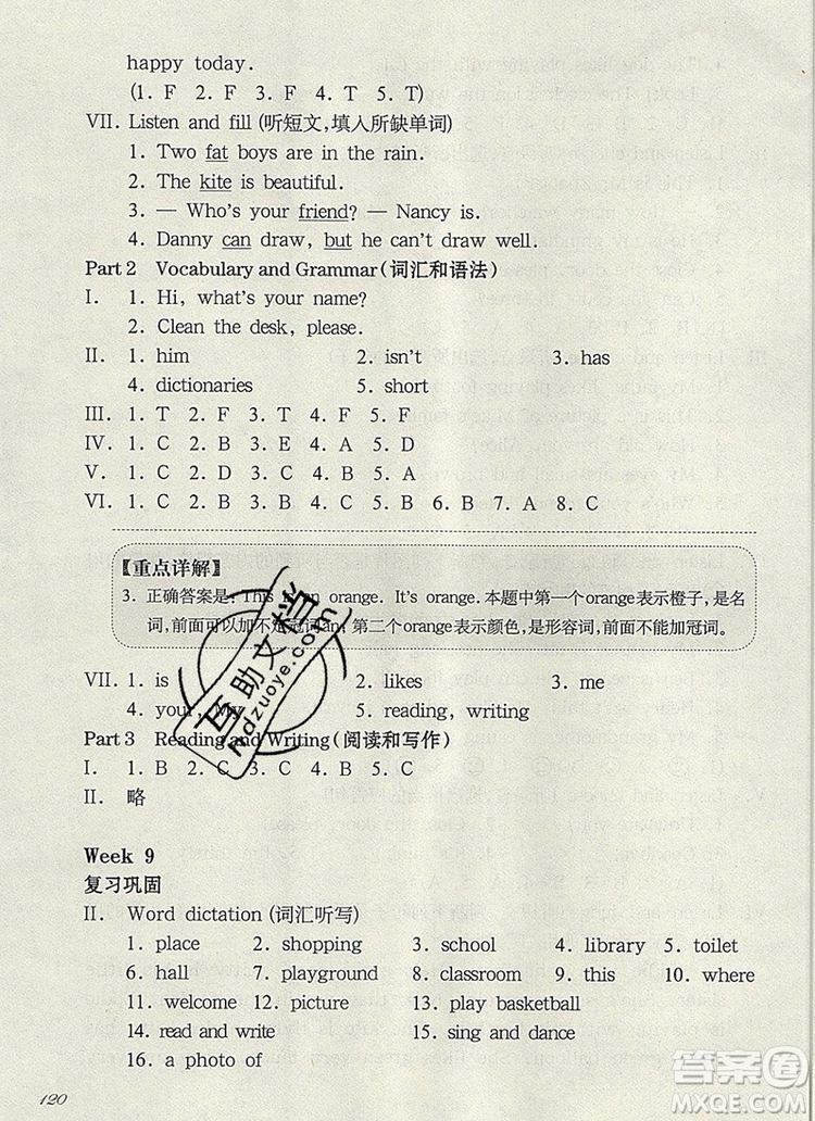2019年華東師大版一課一練三年級(jí)英語第一學(xué)期N版增強(qiáng)版參考答案