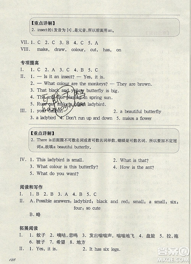 2019年華東師大版一課一練三年級(jí)英語第一學(xué)期N版增強(qiáng)版參考答案