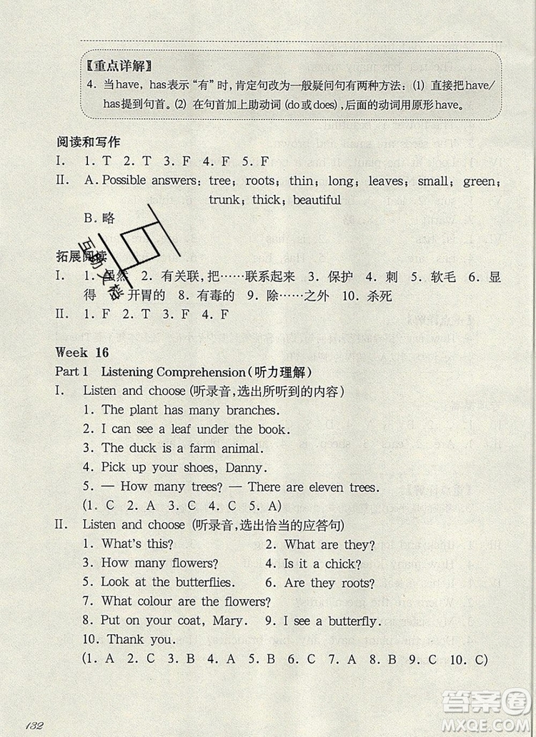 2019年華東師大版一課一練三年級(jí)英語第一學(xué)期N版增強(qiáng)版參考答案