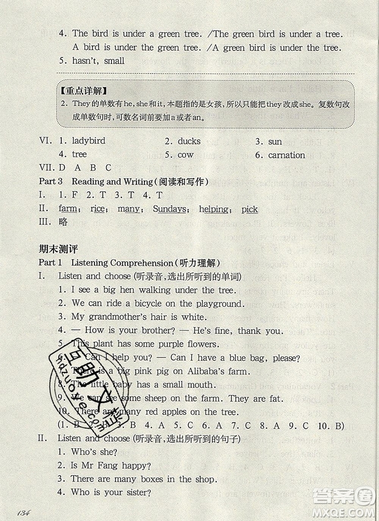 2019年華東師大版一課一練三年級(jí)英語第一學(xué)期N版增強(qiáng)版參考答案