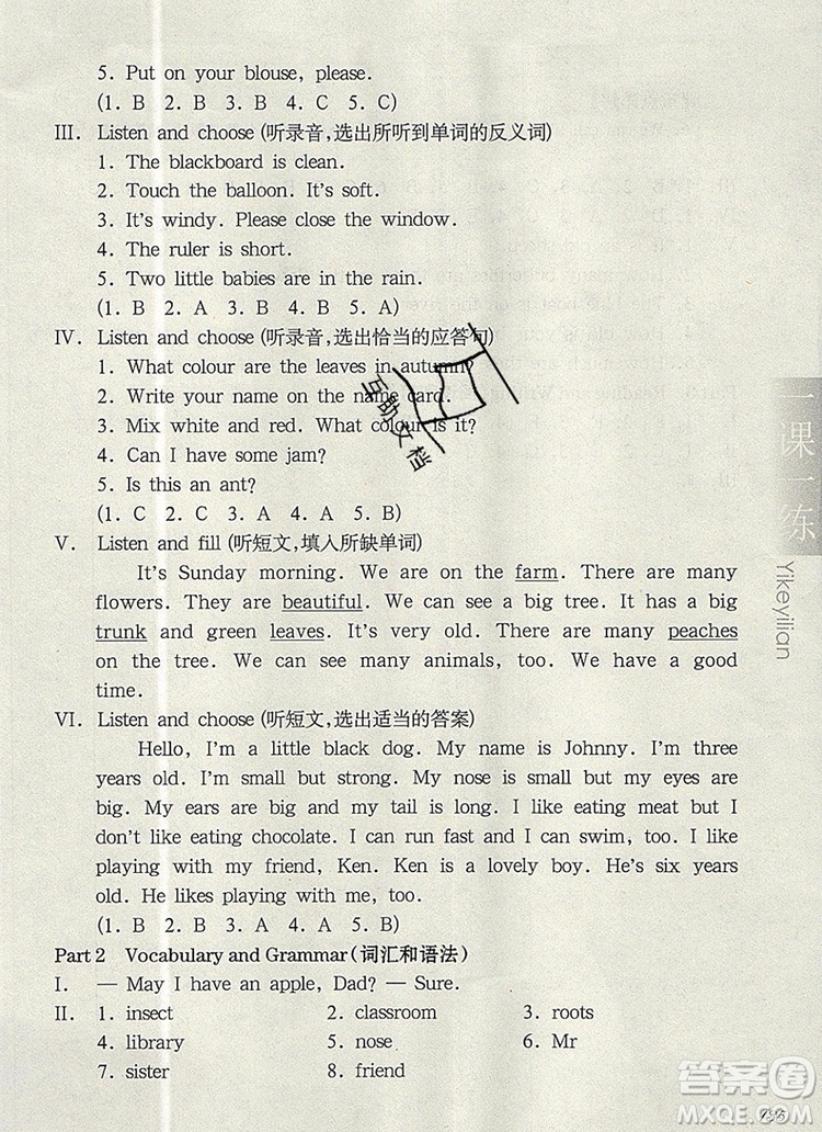 2019年華東師大版一課一練三年級(jí)英語第一學(xué)期N版增強(qiáng)版參考答案