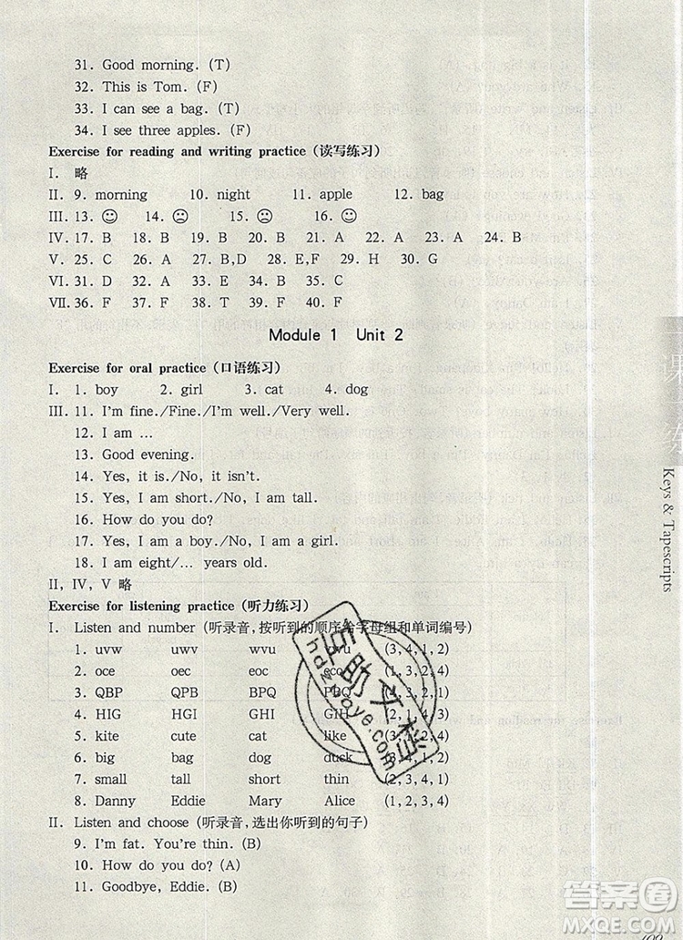 2019年華東師大版一課一練二年級(jí)英語(yǔ)第一學(xué)期N版參考答案