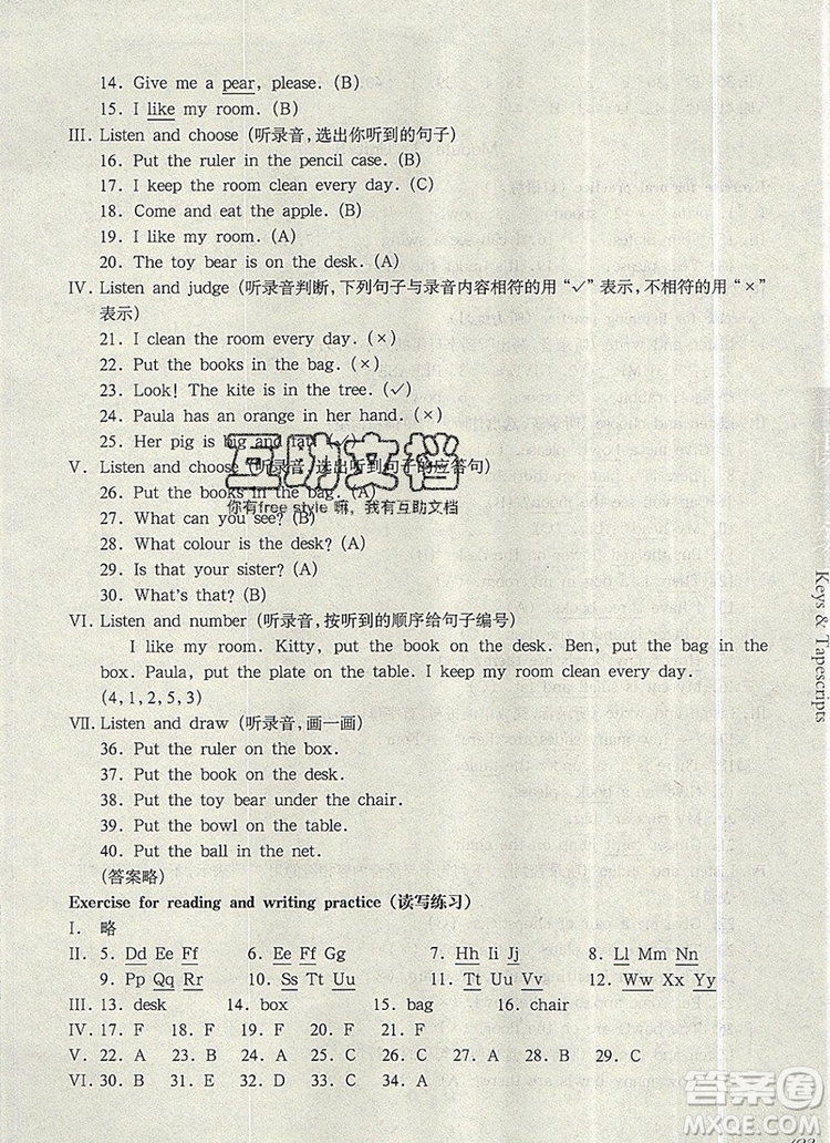 2019年華東師大版一課一練二年級(jí)英語(yǔ)第一學(xué)期N版參考答案