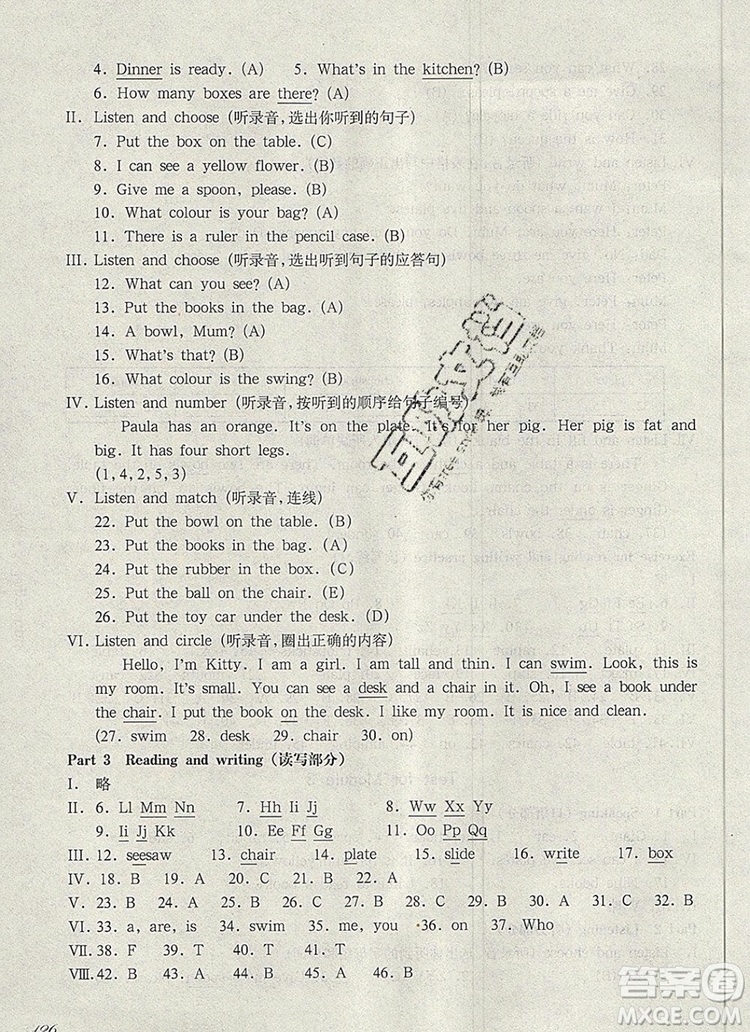 2019年華東師大版一課一練二年級(jí)英語(yǔ)第一學(xué)期N版參考答案