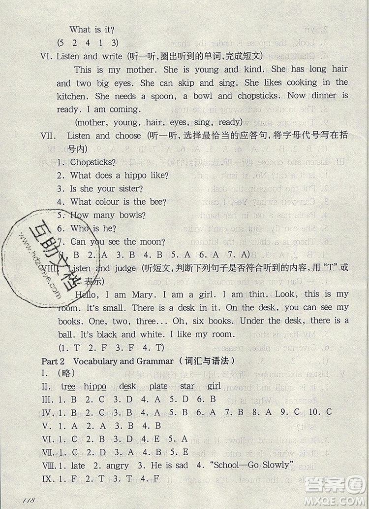 2019年華東師大版一課一練二年級(jí)英語(yǔ)第一學(xué)期N版增強(qiáng)版參考答案