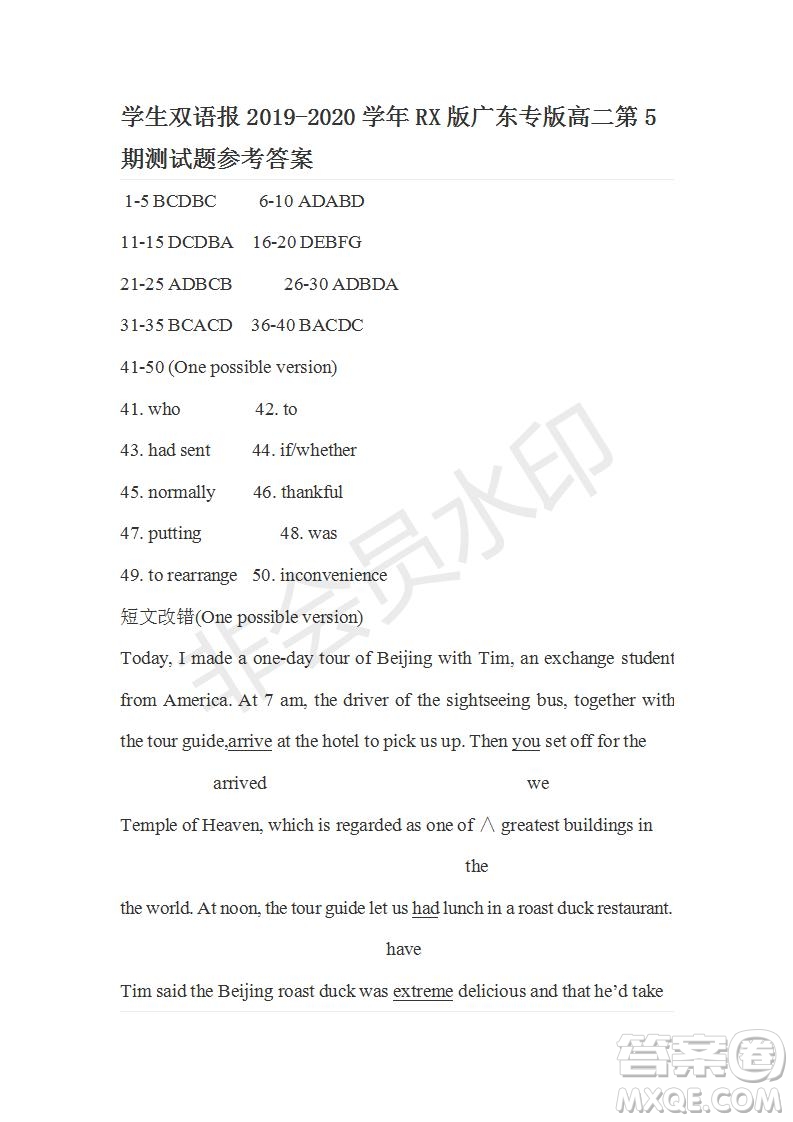 學(xué)生雙語(yǔ)報(bào)2019-2020學(xué)年RX版廣東專(zhuān)版高二第5期測(cè)試題參考答案