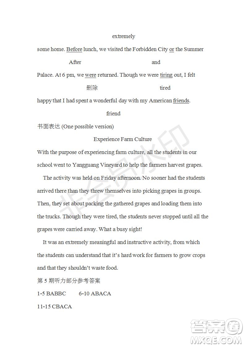 學(xué)生雙語(yǔ)報(bào)2019-2020學(xué)年RX版廣東專(zhuān)版高二第5期測(cè)試題參考答案