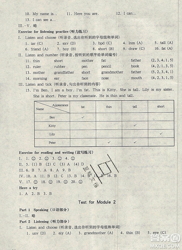 2019年華東師大版一課一練一年級(jí)英語第一學(xué)期N版參考答案