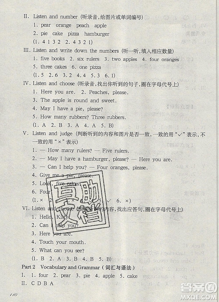 2019年華東師大版一課一練一年級英語第一學(xué)期N版增強(qiáng)版參考答案