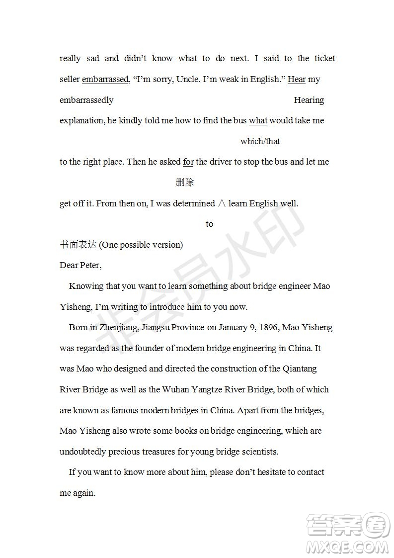 學(xué)生雙語(yǔ)報(bào)2019-2020學(xué)年RX版廣東專版高二第9期測(cè)試題參考答案
