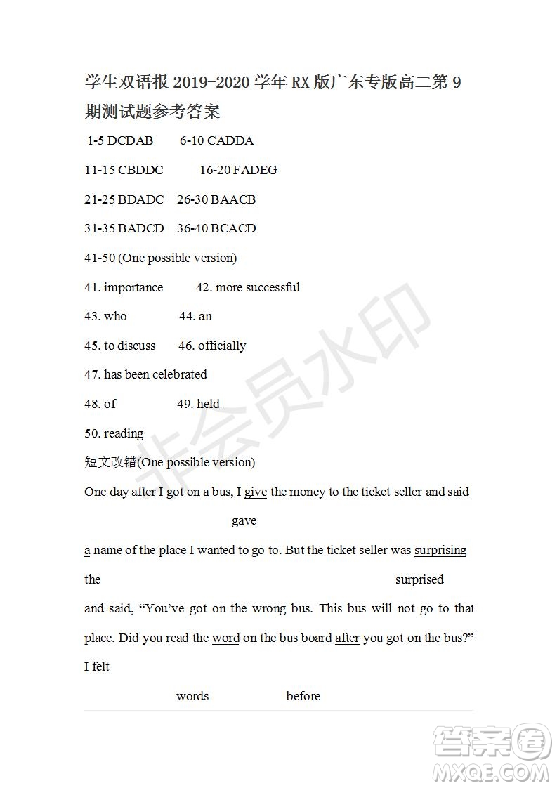 學(xué)生雙語(yǔ)報(bào)2019-2020學(xué)年RX版廣東專版高二第9期測(cè)試題參考答案