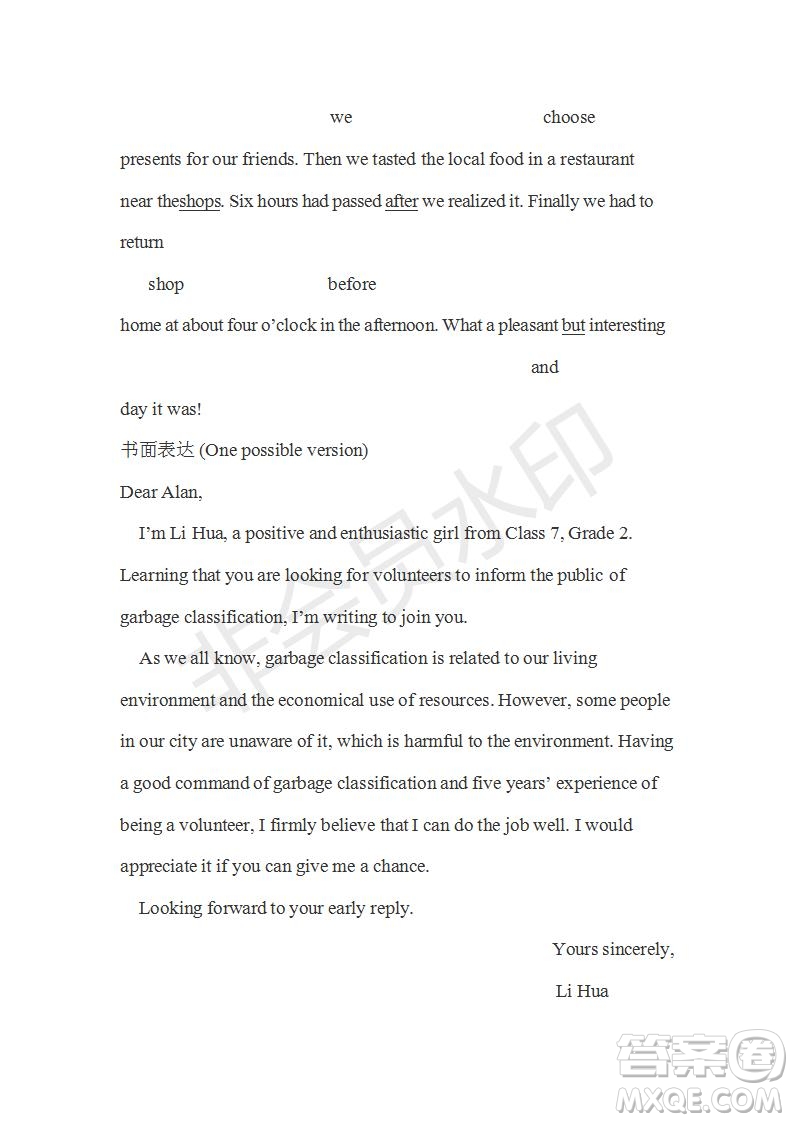 學(xué)生雙語報2019-2020學(xué)年RX版廣東專版高二第10期測試題參考答案