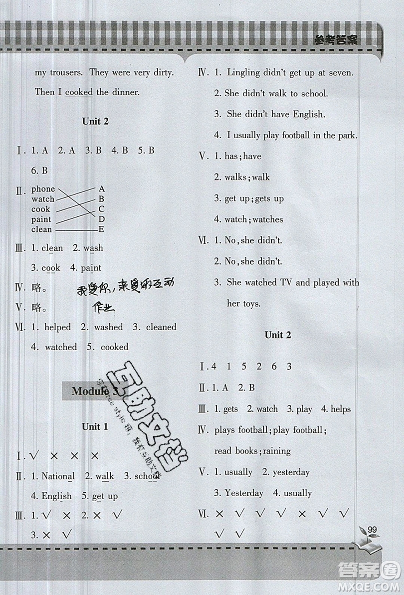 2019年小學(xué)新課堂同步學(xué)習(xí)與探究四年級英語上冊外研版答案