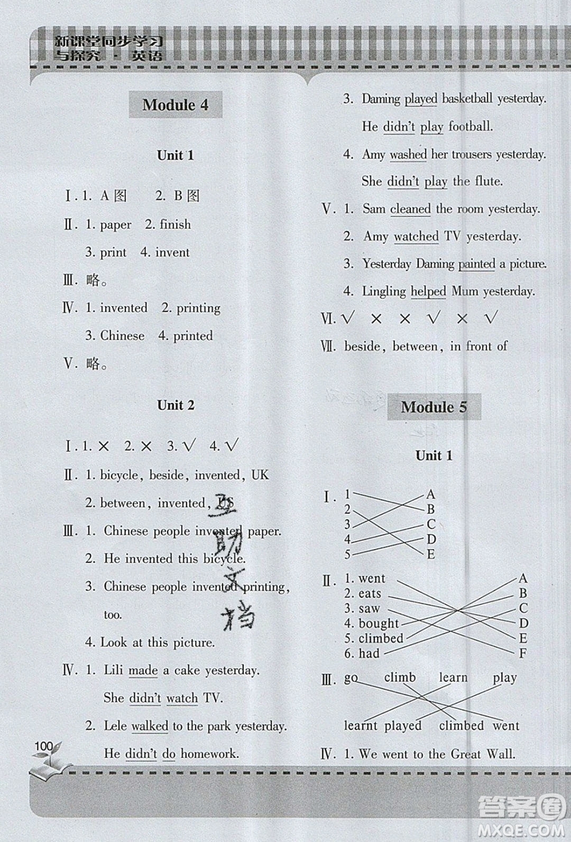 2019年小學(xué)新課堂同步學(xué)習(xí)與探究四年級英語上冊外研版答案