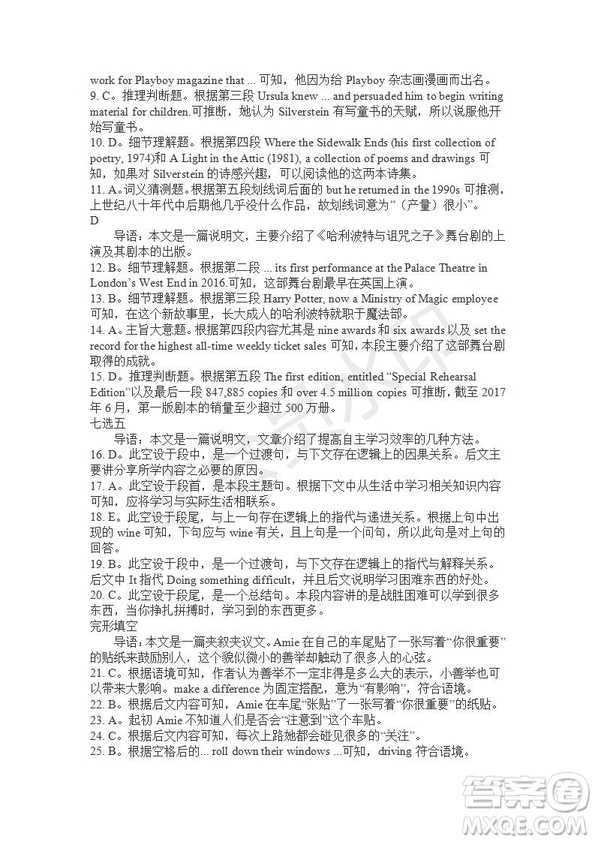 學(xué)生雙語報2019-2020學(xué)年RX版廣東專版高二第12期測試題參考答案