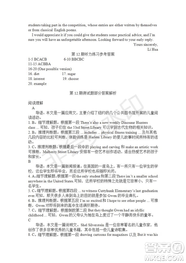 學(xué)生雙語報2019-2020學(xué)年RX版廣東專版高二第12期測試題參考答案