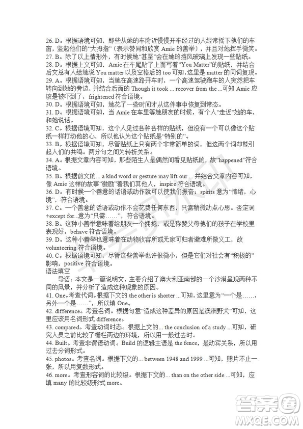 學(xué)生雙語報2019-2020學(xué)年RX版廣東專版高二第12期測試題參考答案