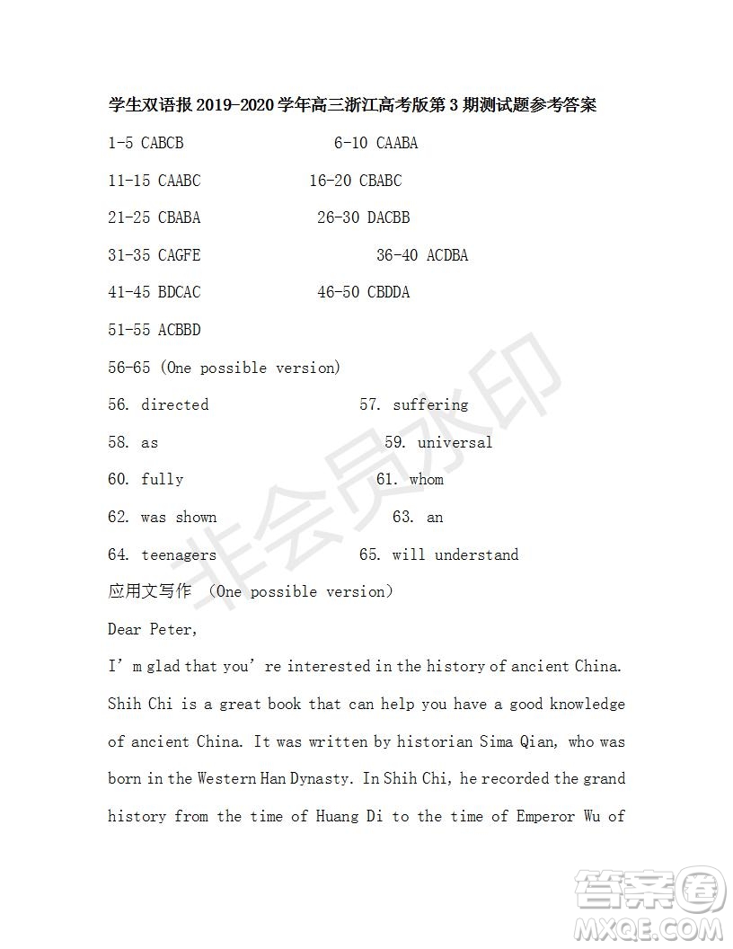 學生雙語報2019-2020學年高三浙江高考版第3期測試題參考答案