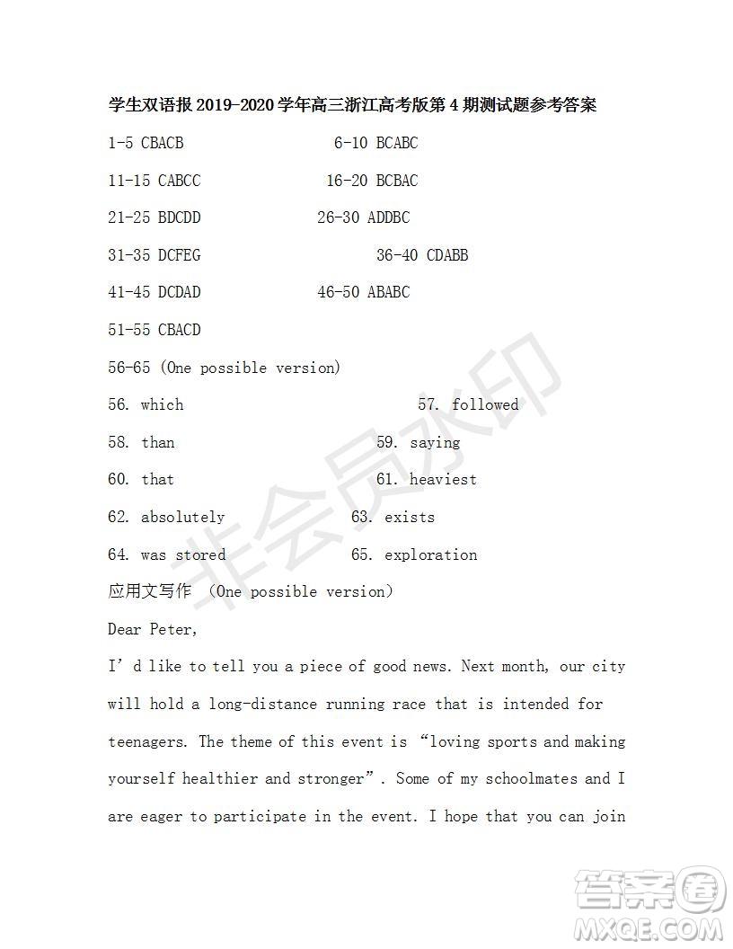 學(xué)生雙語報(bào)2019-2020學(xué)年高三浙江高考版第4期測(cè)試題參考答案