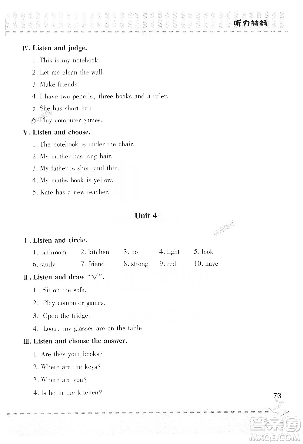 青島出版社2019新課堂同步學(xué)習(xí)與探究四年級(jí)英語(yǔ)上冊(cè)Z版答案