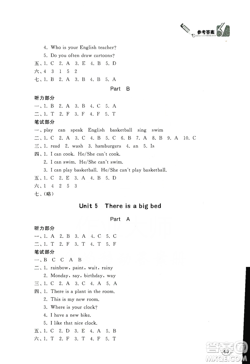 山東人民出版社2019小學(xué)英語同步學(xué)習(xí)五年級上冊新版PEP答案