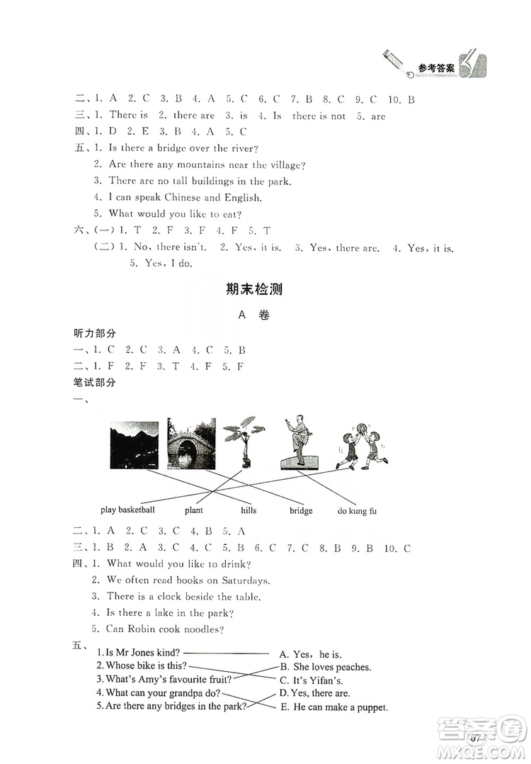 山東人民出版社2019小學(xué)英語同步學(xué)習(xí)五年級上冊新版PEP答案
