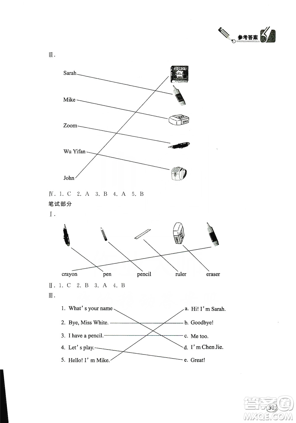山東人民出版社2019小學(xué)英語同步學(xué)習(xí)三年級英語上冊人教版答案