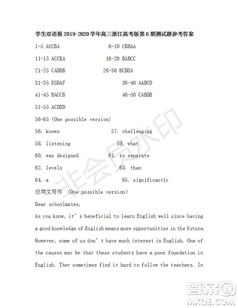 學(xué)生雙語報(bào)2019-2020學(xué)年高三浙江高考版第6期測試題參考答案
