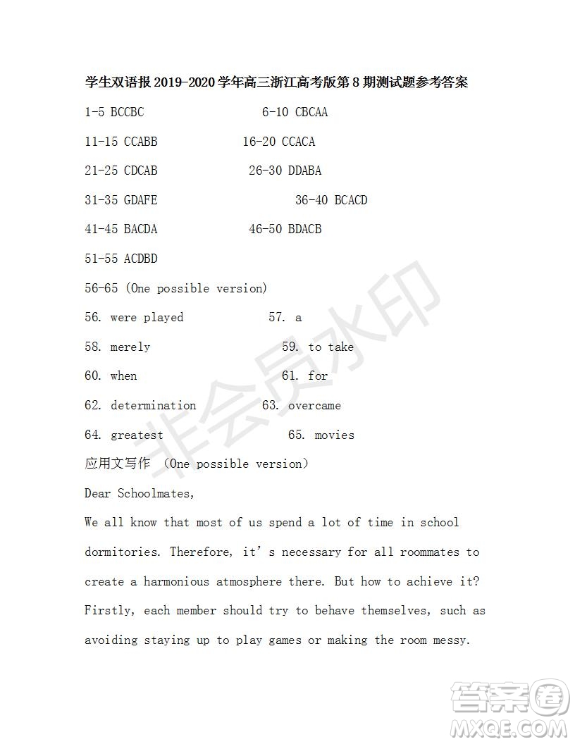 學(xué)生雙語(yǔ)報(bào)2019-2020學(xué)年高三浙江高考版第8期測(cè)試題參考答案