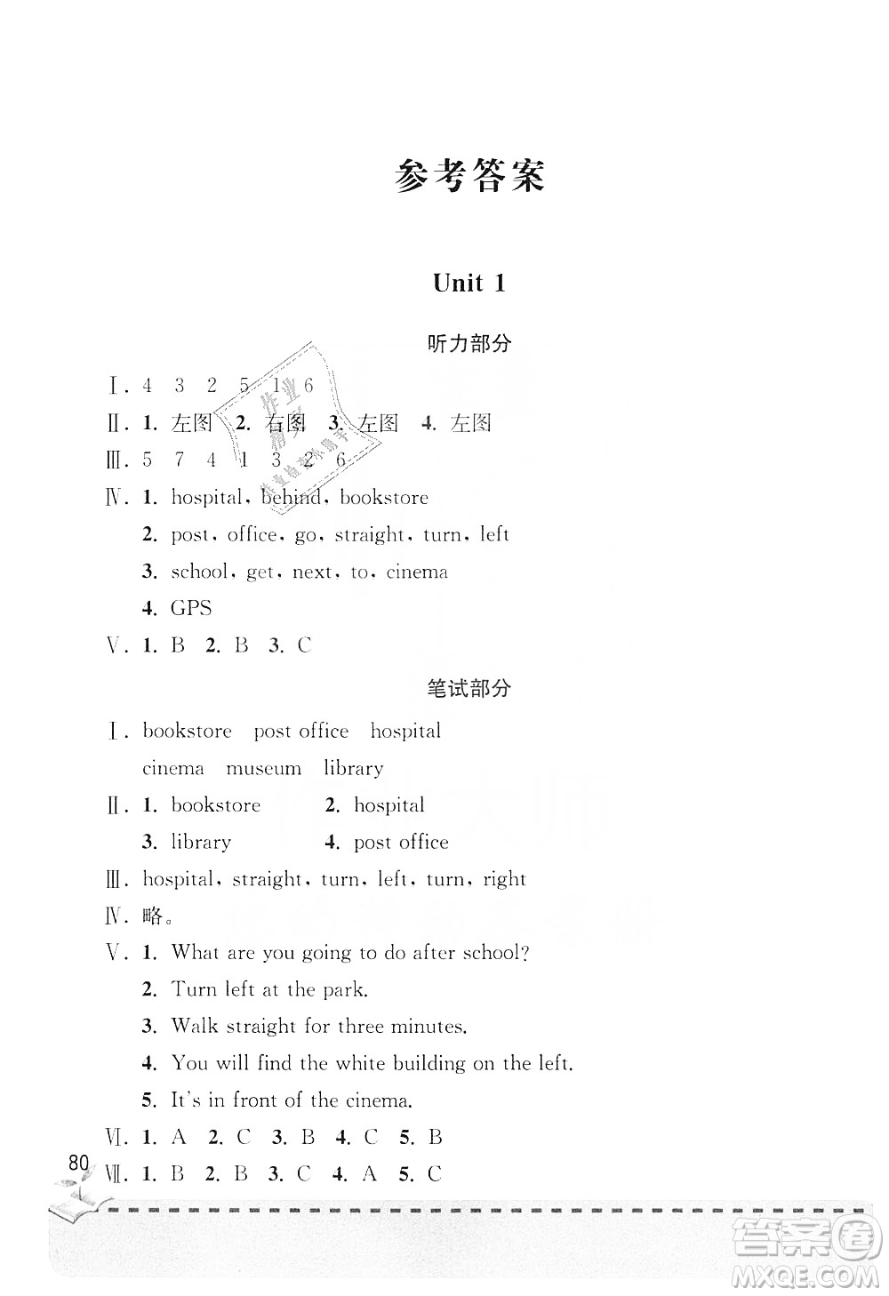 青島出版社2019新課堂同步學(xué)習(xí)與探究6年級(jí)英語(yǔ)上冊(cè)Z版答案