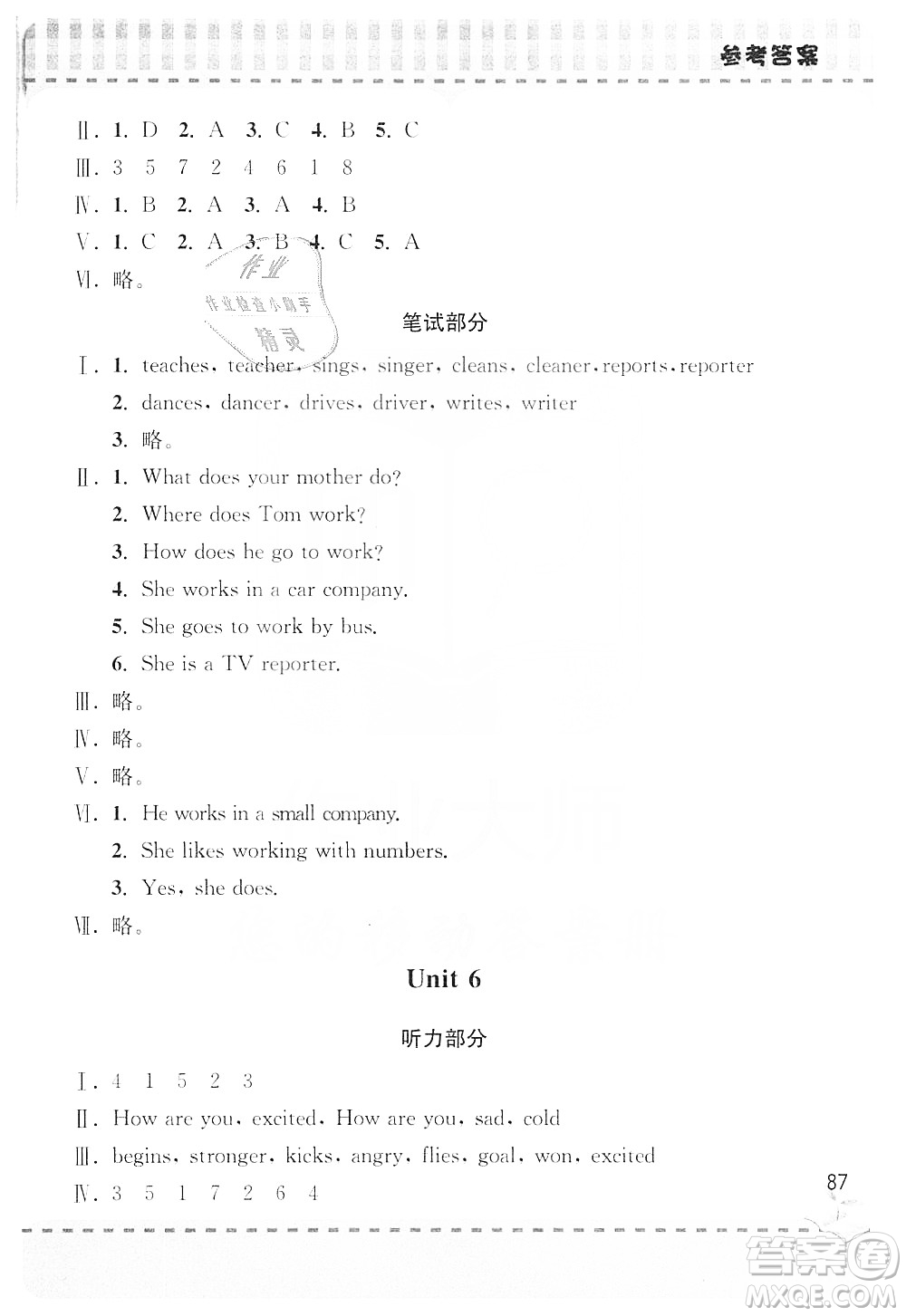 青島出版社2019新課堂同步學(xué)習(xí)與探究6年級(jí)英語(yǔ)上冊(cè)Z版答案