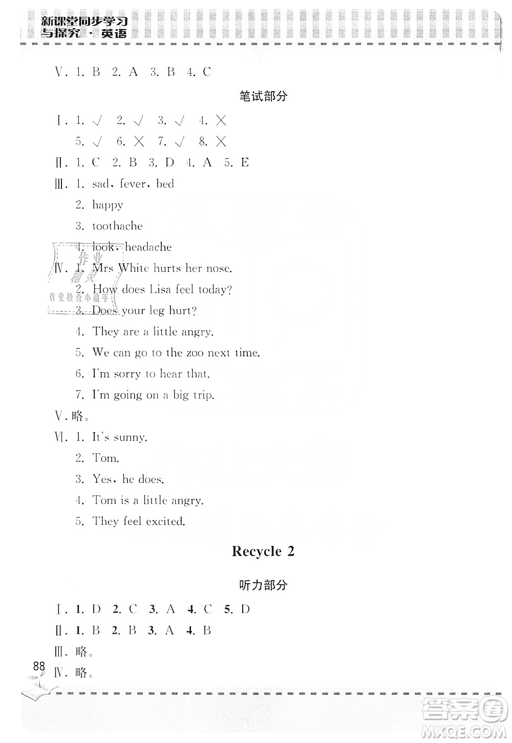 青島出版社2019新課堂同步學(xué)習(xí)與探究6年級(jí)英語(yǔ)上冊(cè)Z版答案