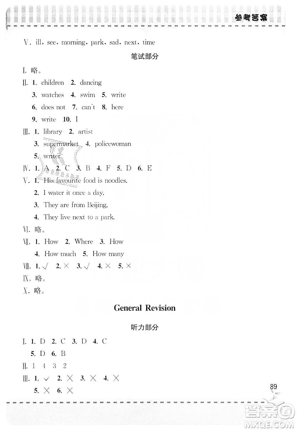 青島出版社2019新課堂同步學(xué)習(xí)與探究6年級(jí)英語(yǔ)上冊(cè)Z版答案
