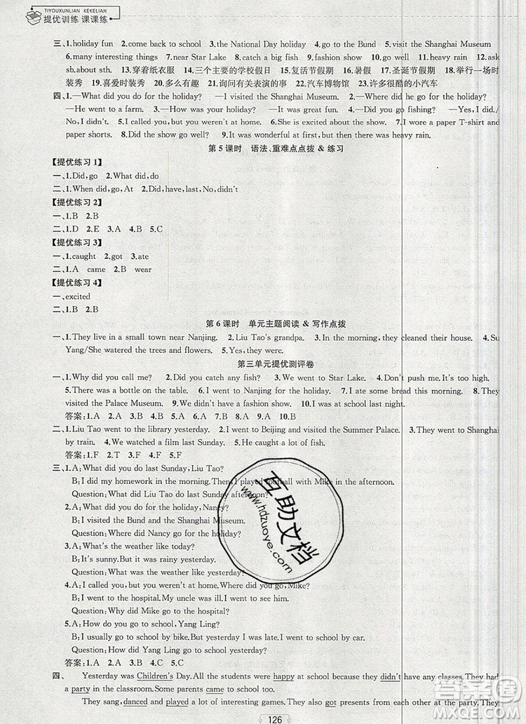 2019年金鑰匙提優(yōu)訓(xùn)練課課練六年級(jí)英語(yǔ)上冊(cè)江蘇版參考答案