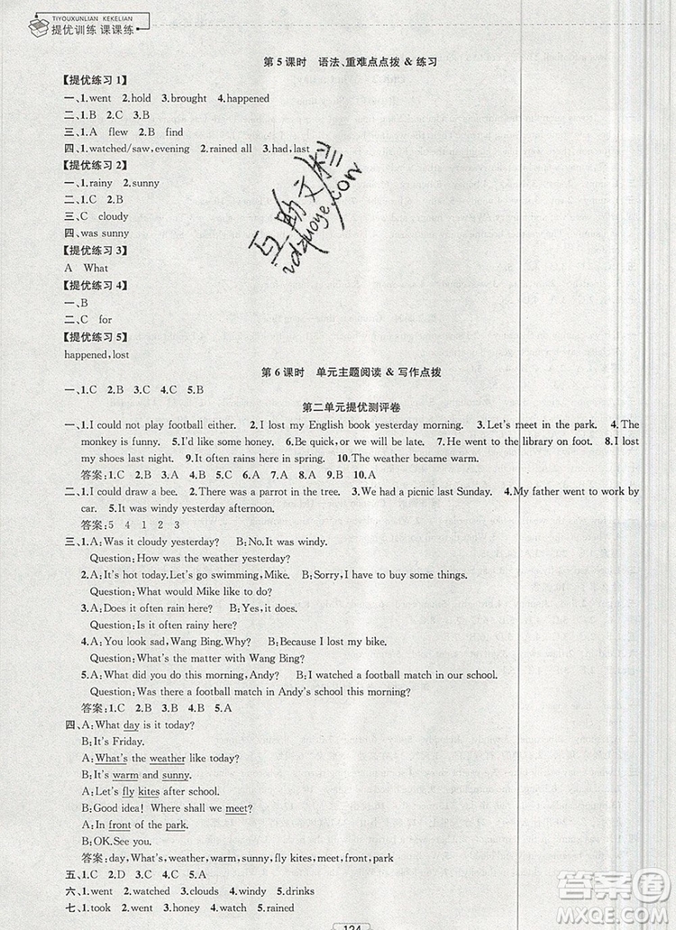 2019年金鑰匙提優(yōu)訓(xùn)練課課練六年級(jí)英語(yǔ)上冊(cè)江蘇版參考答案