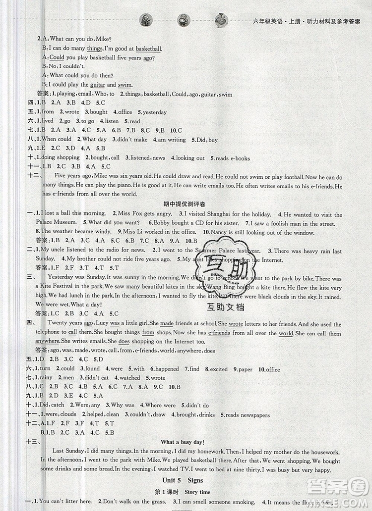 2019年金鑰匙提優(yōu)訓(xùn)練課課練六年級(jí)英語(yǔ)上冊(cè)江蘇版參考答案