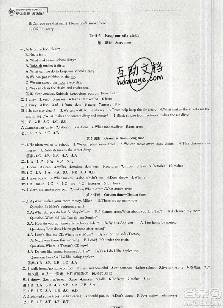 2019年金鑰匙提優(yōu)訓(xùn)練課課練六年級(jí)英語(yǔ)上冊(cè)江蘇版參考答案